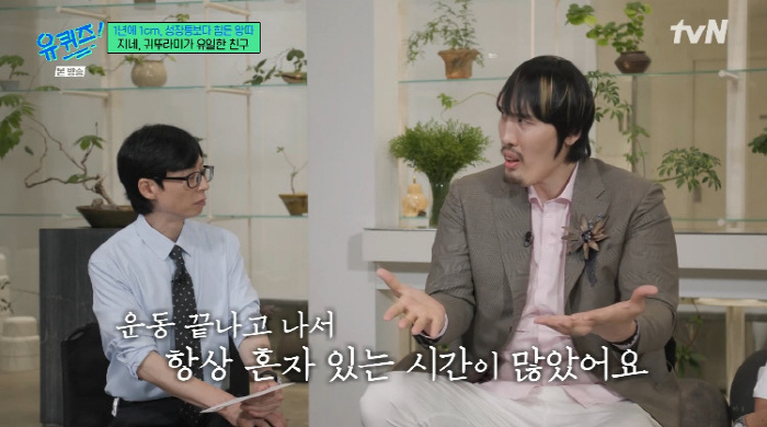 Choi Hong-man, who confessed to bullying in school, treated like a telephone pole. The only friend is bugs (Yuquiz)