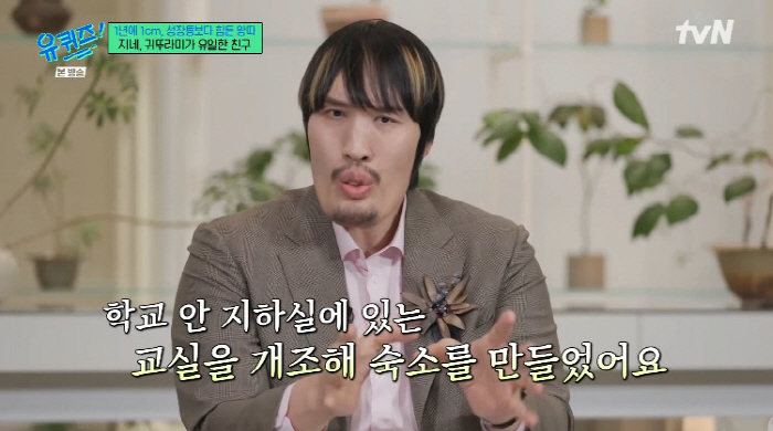 Choi Hong-man, who confessed to bullying in school, treated like a telephone pole. The only friend is bugs (Yuquiz)