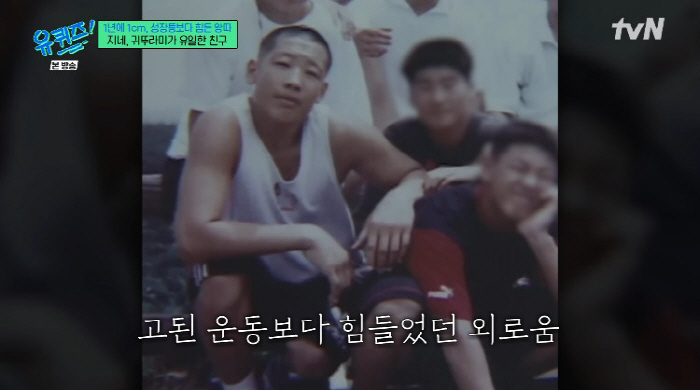 Choi Hong-man, who confessed to bullying in school, treated like a telephone pole. The only friend is bugs (Yuquiz)