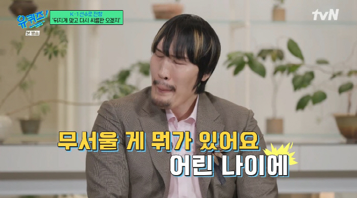 Choi Hong-man's Reasons To Turn K1 At 26 Years, 1.5 Billion Offers, Eyes Grew (Uquiz)