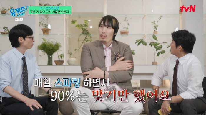 Choi Hong-man's Reasons To Turn K1 At 26 Years, 1.5 Billion Offers, Eyes Grew (Uquiz)