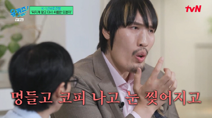 Choi Hong-man's Reasons To Turn K1 At 26 Years, 1.5 Billion Offers, Eyes Grew (Uquiz)