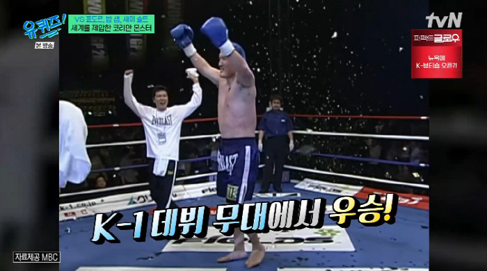 Choi Hong-man's Reasons To Turn K1 At 26 Years, 1.5 Billion Offers, Eyes Grew (Uquiz)