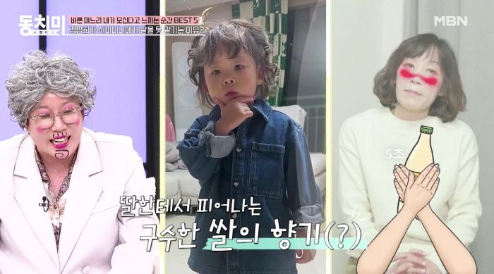 City Kim Young-hee drinks makgeolli every day and kisses her 2-year-old daughter, so she can't leave her because she's afraid of getting drunk (Dongchimi)