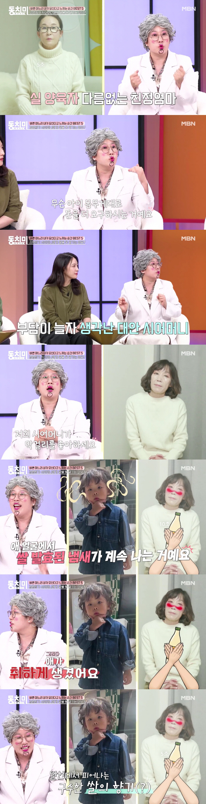 City Kim Young-hee drinks makgeolli every day and kisses her 2-year-old daughter, so she can't leave her because she's afraid of getting drunk (Dongchimi)