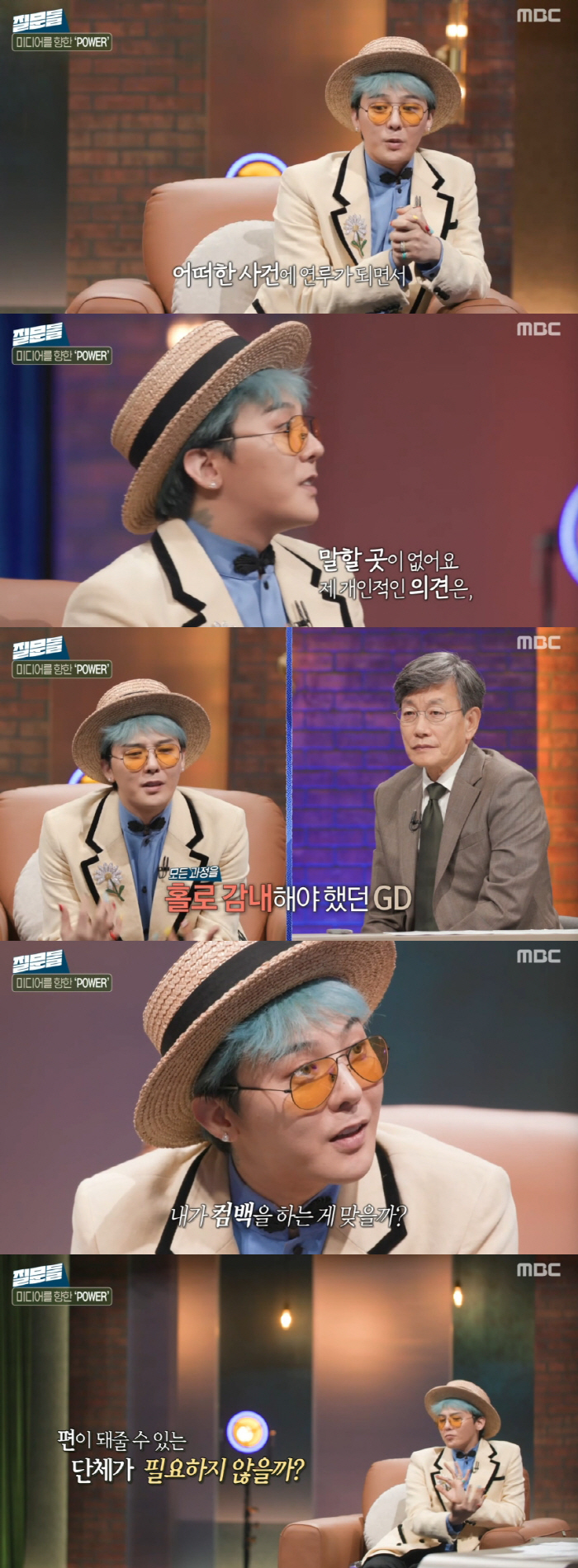 G-Dragon, a victim of drug abuse, has no place to talk..I feel despondent and empty (questions)