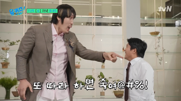 If you copy me again, I'll throw you away ○○!Choi Hong-man and Jo Se-ho's impersonation still make you cry? Explosion surprise (youquiz)