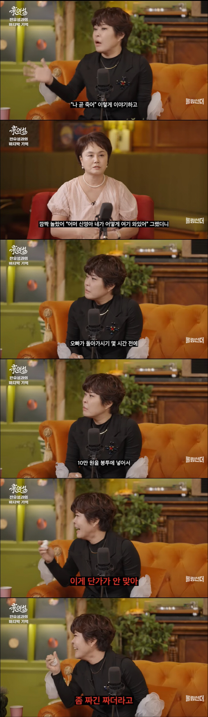 Jeon Yu-seong gave Kim Shin-young 100,000 won before leavingThe Last Gift to the Disciple (New Woman)