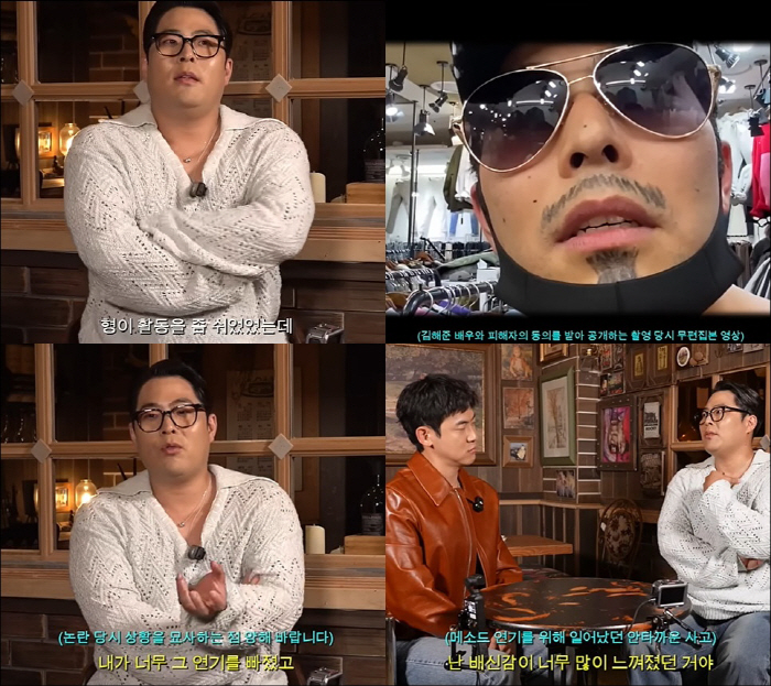 Kim Hae-joon, I felt so betrayed by the staff's explanation of abuse and abuse, that I was outspoken (Smith University)