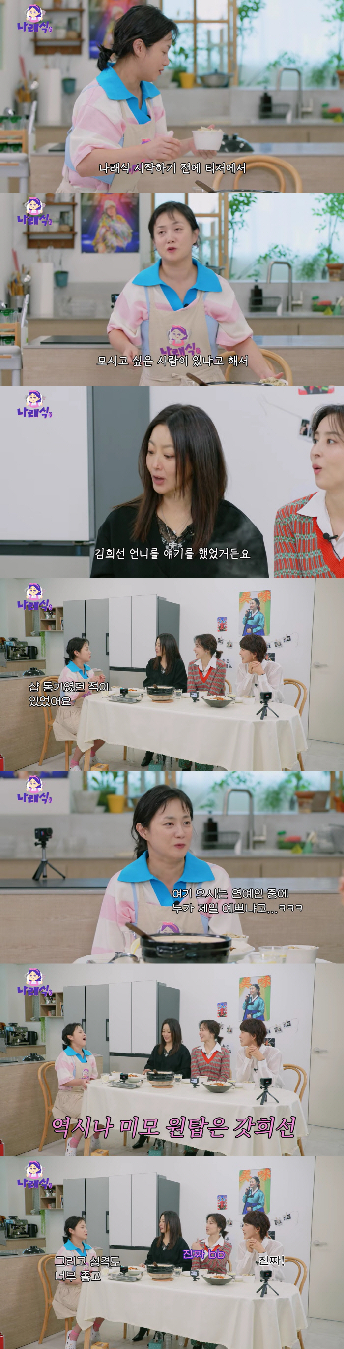 Kim Hee-sun, the shop worker's choice of ★ The No. 1 beauty personality is also so good (Na Na-esik)