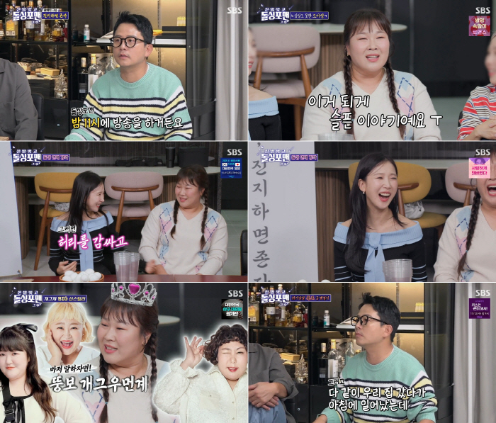 Kim Min-kyung, Kim Jun-ho ♥ Kim Ji-min's wedding ceremony, why did we meet now? (Dolsing For Man)