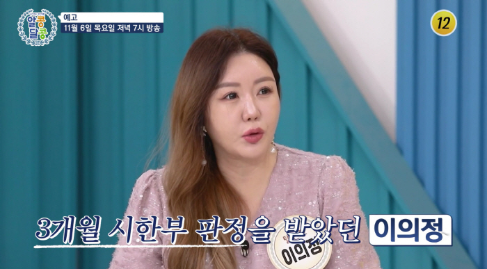 Lee Eui-jung's brain tumor was determined for three months..I had a bad headache and kept falling asleep
