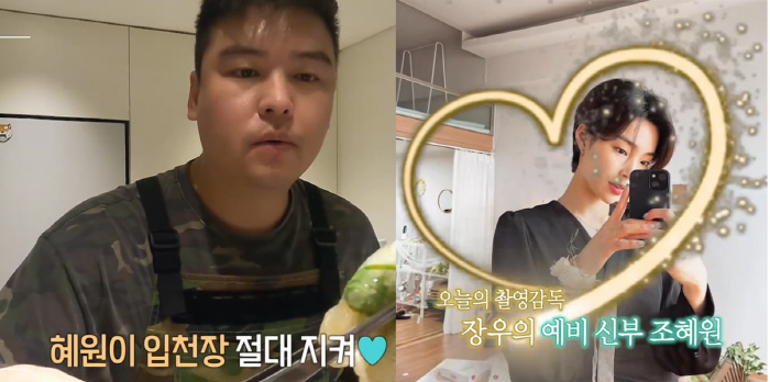 Lee Jang-woo ♥ Cho Hye-won reveals the honeymoon mode...'Honey! Should I buy makgeolli?'