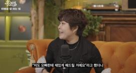  Lee Kyung-sil, Cho Hye-ryeon, and the longing ‥ for senior Jeon Yoo-sung will soon go to where my brother is (New Women)