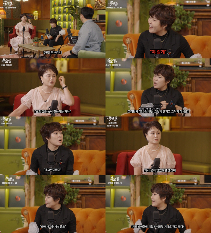  Lee Kyung-sil, Cho Hye-ryeon, and the longing ‥ for senior Jeon Yoo-sung will soon go to where my brother is (New Women)