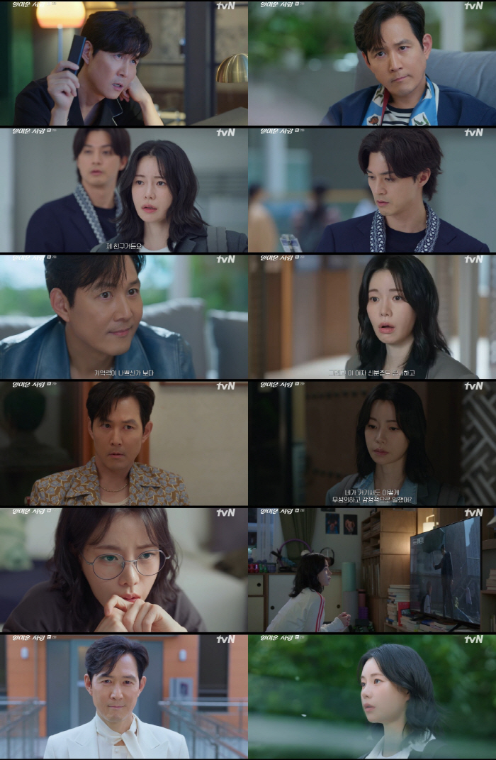  Lim Ji-yeon became a fan of Lee Jung-jae..Change in the romance atmosphere in 2 episodes (mean love)