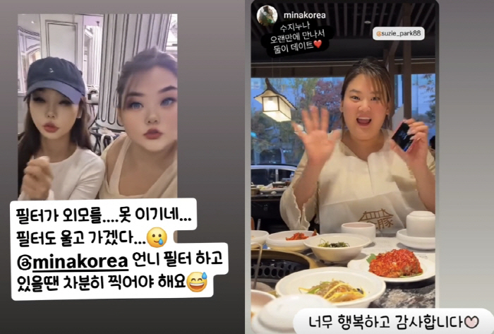 Mina Su-ji, if you face the rumors of discord...There's no Ryu Phillip.