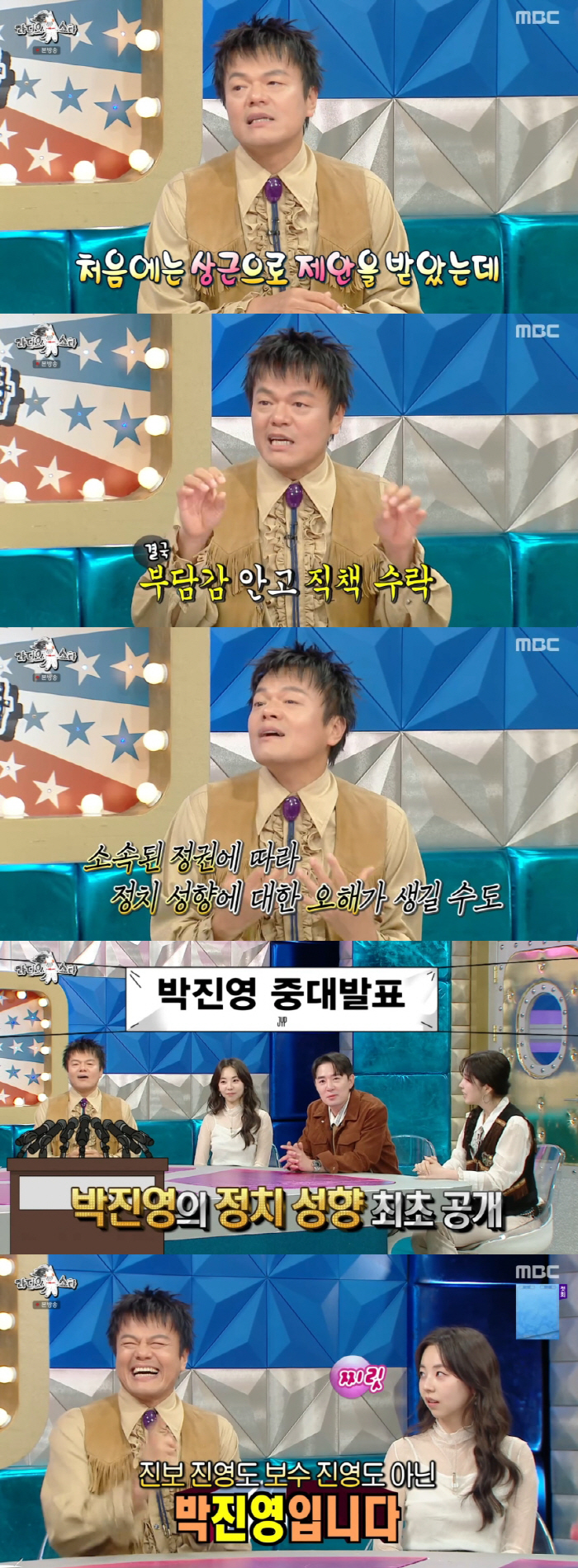 Ministerial-level Park Jin-young revealed his political orientation. Neither progressive nor conservative (Ras)