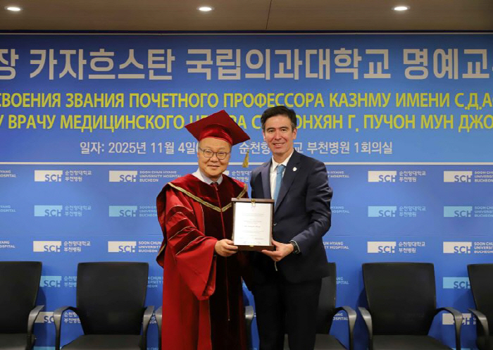 Moon Jong-ho, Director of Soonchunhyang University Bucheon Hospital, Appointed Honorary Professor of Kazakhstan National Medical University