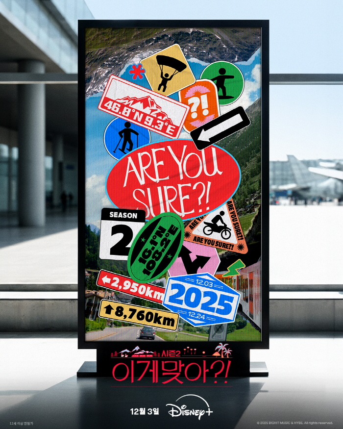 BTS Jimin and Jungkook Reunite for Friendship Travel Series