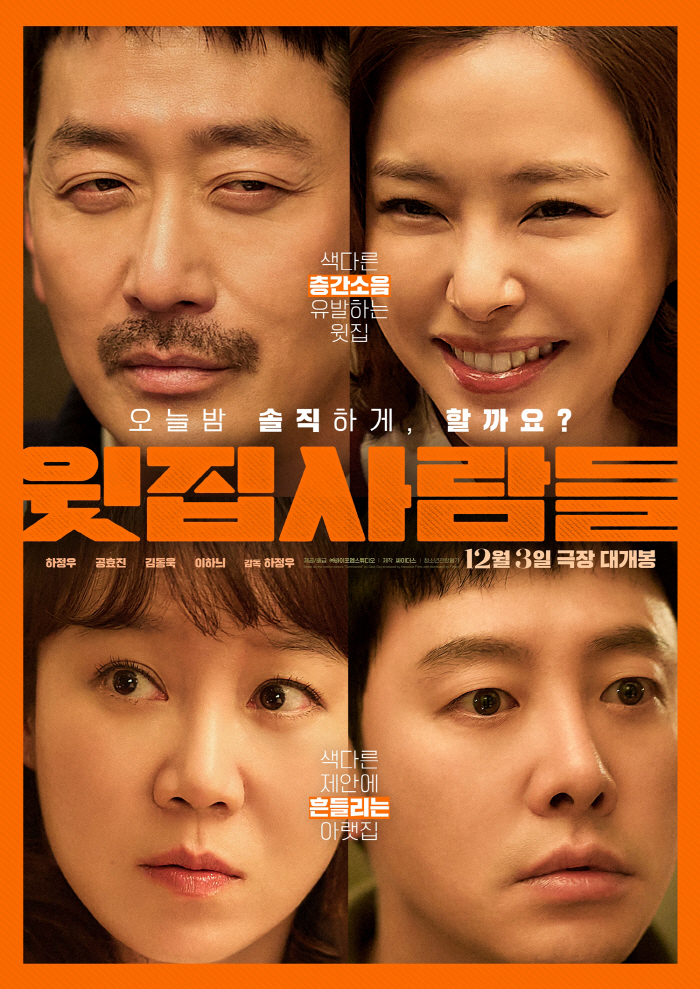 Ha Jung-woo, Gong Hyo-jin, Kim Dong-wook, and Lee Ha-nee Star in Comedy Film ‘The People Upstairs’
