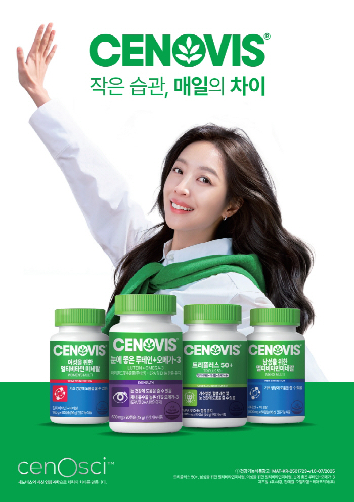 Senovis Lutein, Multivitamin, Enters Health Functional Food Corner in Pharmacy...Strengthen consumer contact points