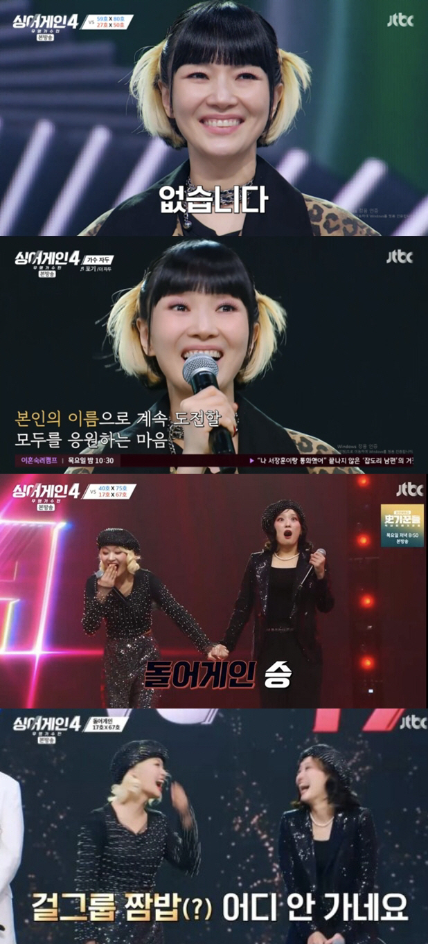 Shakra Bonazadu Tears at Singer Gain 4 Shock Elimination...Five Dolls Christian Rebellion