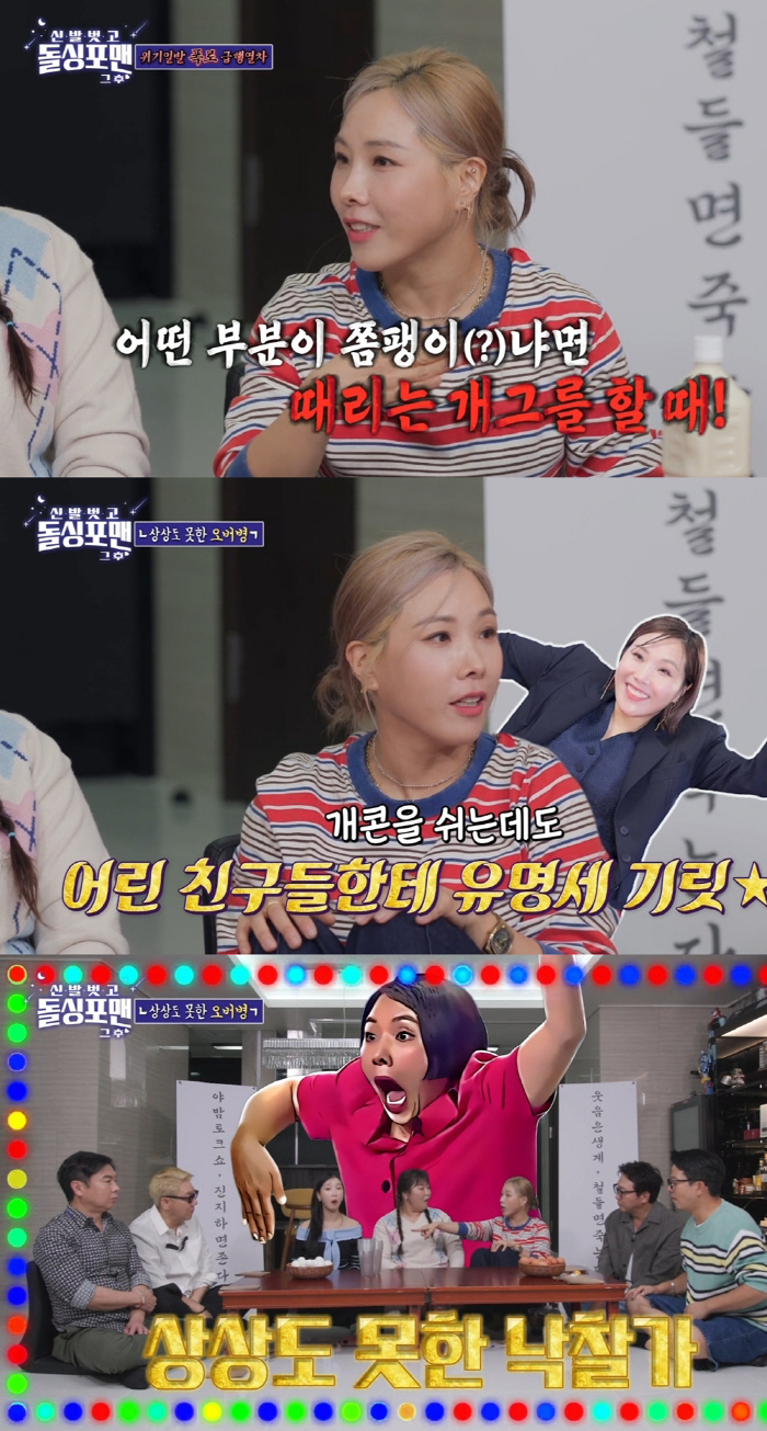 Shin Bong-sun, Kim Ji-min ♥ Kim Jun-ho's personality revealed...Unlike Kim Daehee, 'Squawk' (Dolsing Foreman)