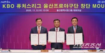 Ulsan City signs MOU to participate in next year's Futures League. For the first time ever, a local baseball team enters the KBO League
