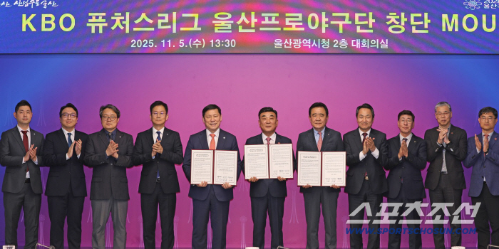 Ulsan City signs MOU to participate in next year's Futures League. For the first time ever, a local baseball team enters the KBO League