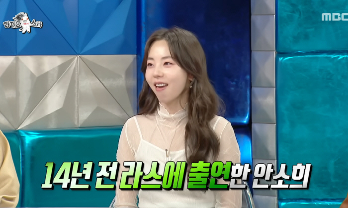 Ahn So-hee. The word you used to hear the most is So-hee. Are you feeling okay?was...He's shy and doesn't have an expression (RAS) 