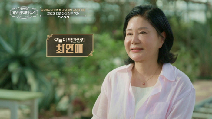 Annual sales of 100 billion won, husband Kim Jung-moon reveals tremendous legacy 50% back to society