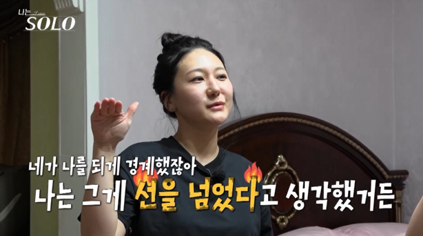 Before the final choice of Nasol, the 28th term of the premarital pregnancy announcement, Jung-sook, who is your husband?