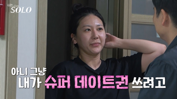 Before the final choice of Nasol, the 28th term of the premarital pregnancy announcement, Jung-sook, who is your husband?