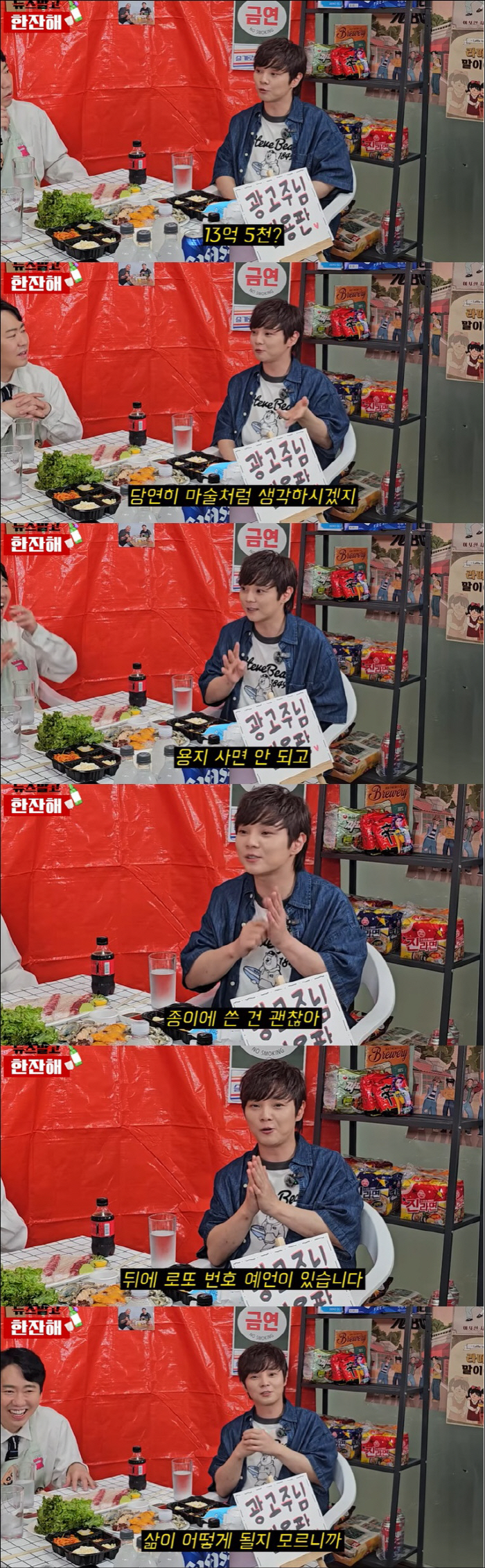 Choi Hyunwoo, who won the first place in the lottery, might change his life if he comes to the prediction performance