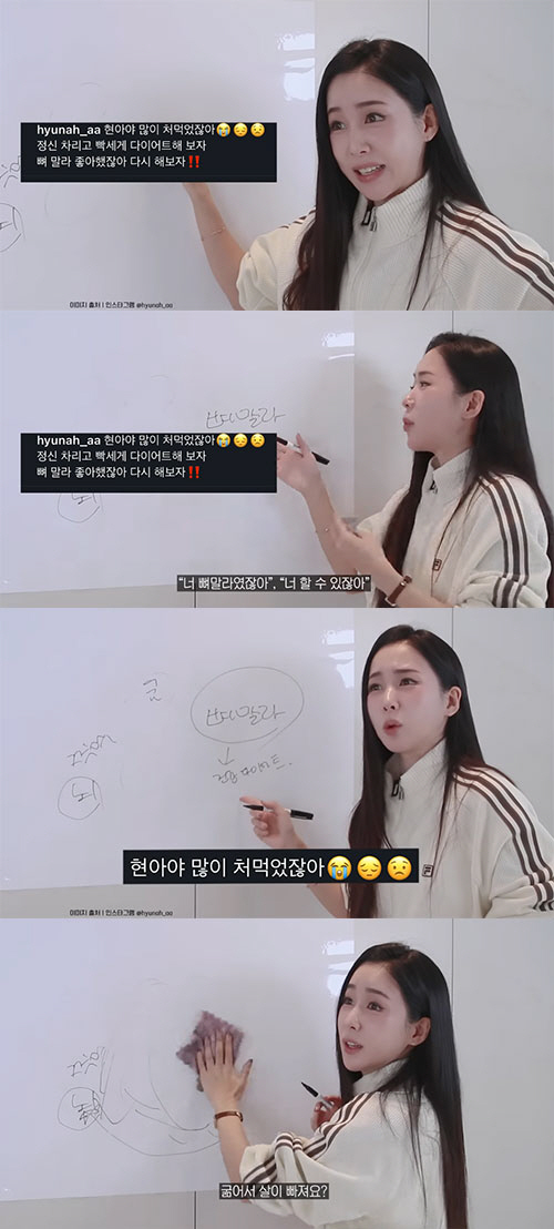 Crayon Pop Way Loses 10kg Hyuna's Sniping Again