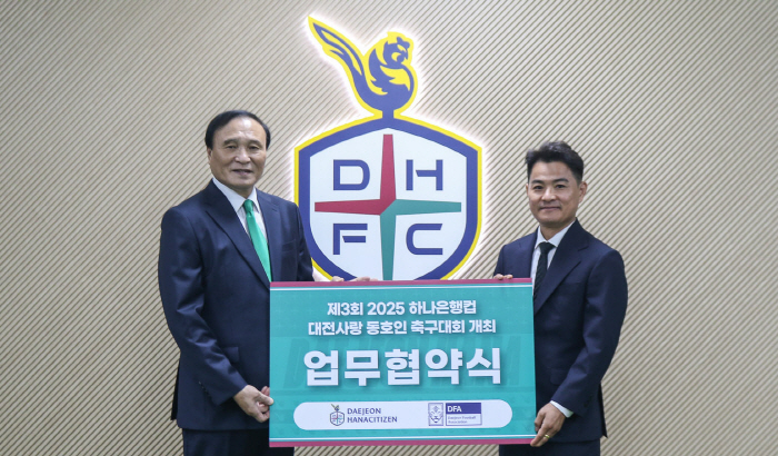 The Daejeon Hana Daejeon Metropolitan City Football Association signed an agreement to successfully host the Hana Bank Cup Daejeon Love Club Soccer Tournament