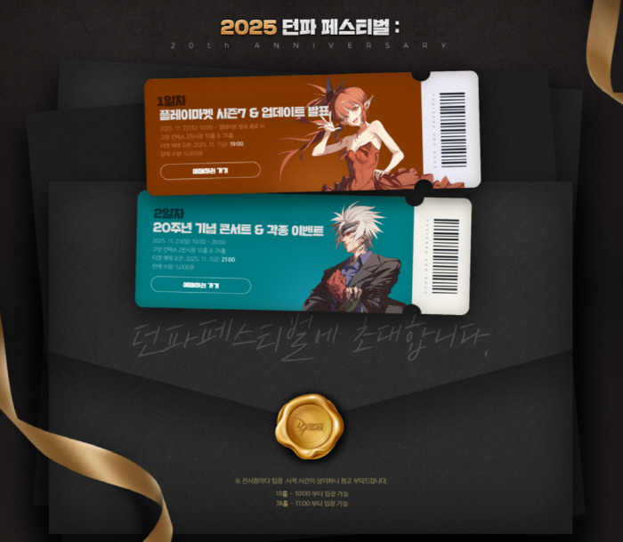 Dunfa Festival to mark the 20th anniversary of Dungeon & Fighter IP, and will be held at KINTEX from 22nd to 23rd