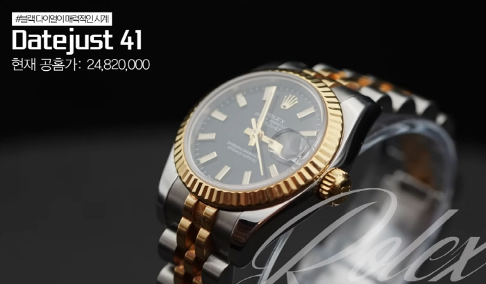 I bought a luxury watch from Yoo In-young's R company for 6 million won, but it's now 24 million won...You were a master of technology