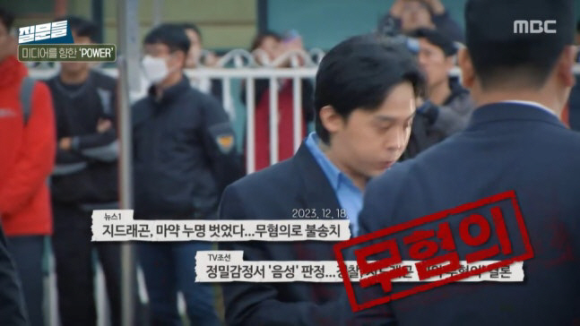 I even thought about retiring...G-Dragon Confesses How He Famed Drugs