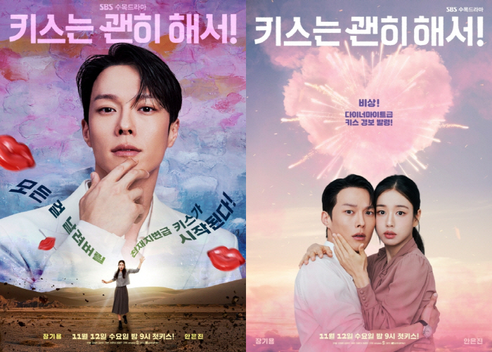 Jang Ki-yong Promises Dynamic Kissing Scenes in SBS Romance ‘Dynamite Kiss’