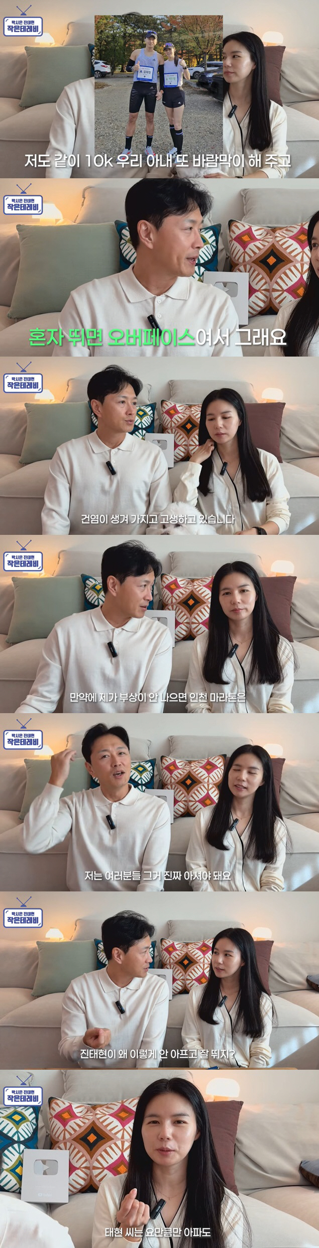 Jin Tae-hyun of cancer surgery stops immediately when pain occurs in the will to run even if inflammation occurs