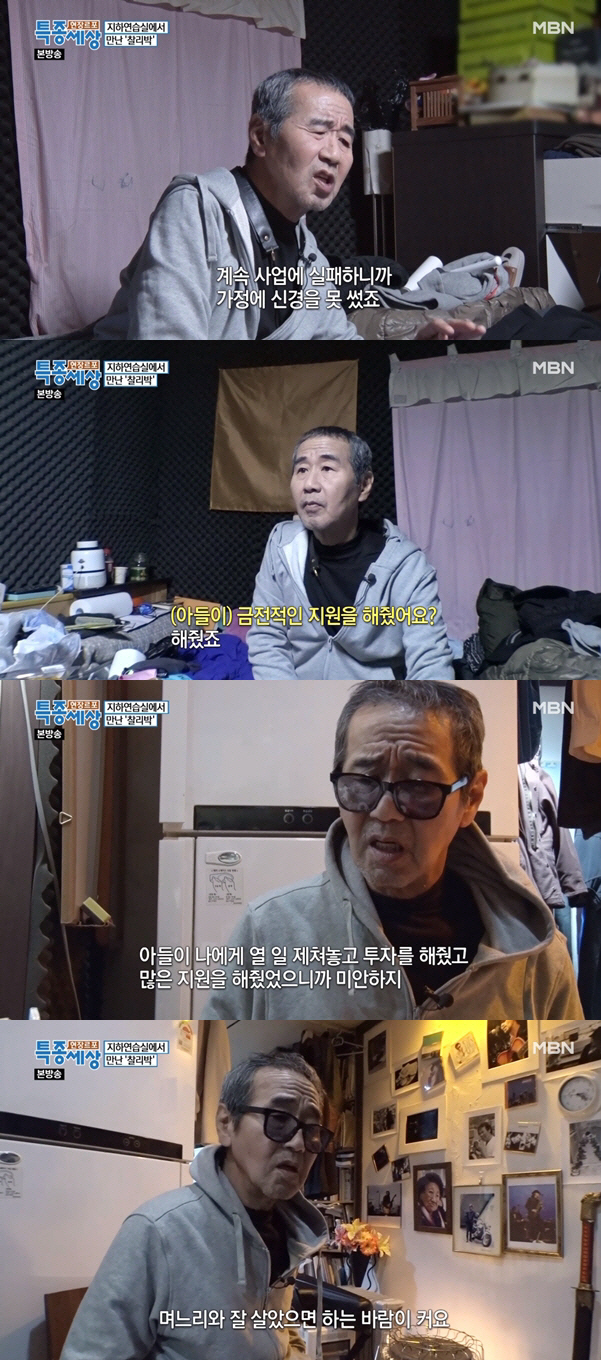 Jun Jin, let's live happily with his daughter-in-law Ryu Seo-seo, the 2nd anniversary of Charlie Park's departure in tears