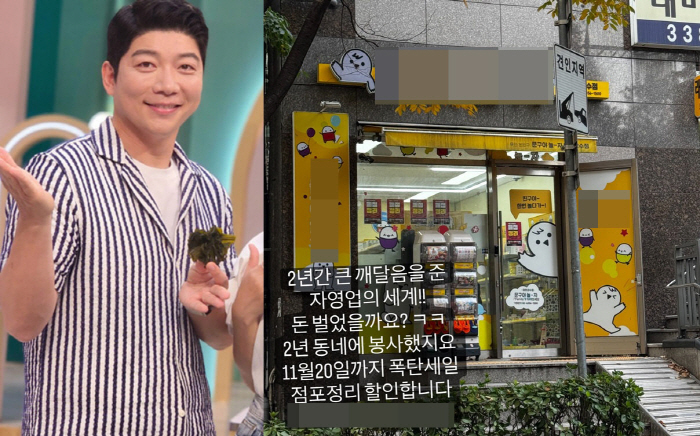 Kim Jae-wook is closing an unmanned stationery store for the first time in two years. He was a local donation angel