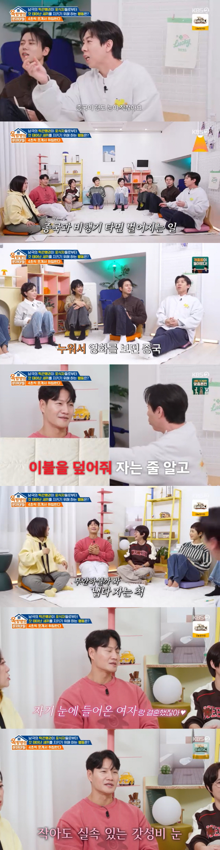 Kim Jong-kook's eyes ♥ Non-celebrity's wife has small eyes, but she sees everything she needs to see (Ok Moon)