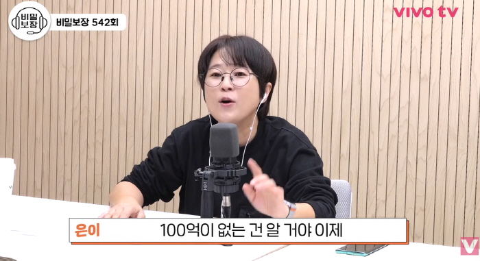 Kim Sook Admits Her Huge Property 10 Billion Rumors Song Eun-eun Has More Money to Donate