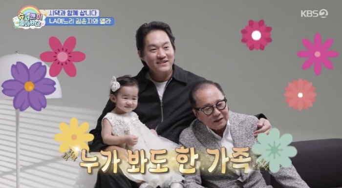 Kim Yunji's daughter Ella and grandfather Lee Sang-hae look exactly the same...Explosion of loveliness (Sudol)