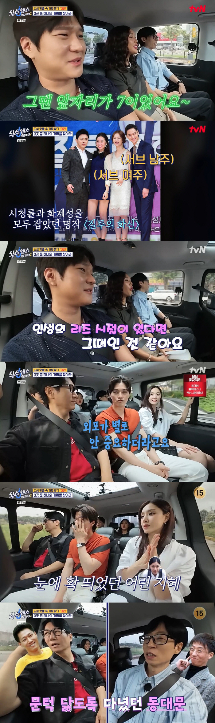 Ko Kyung-pyo lost weight and lost a lot of weight when he was a sleek visualizer. (Six Sense 2)