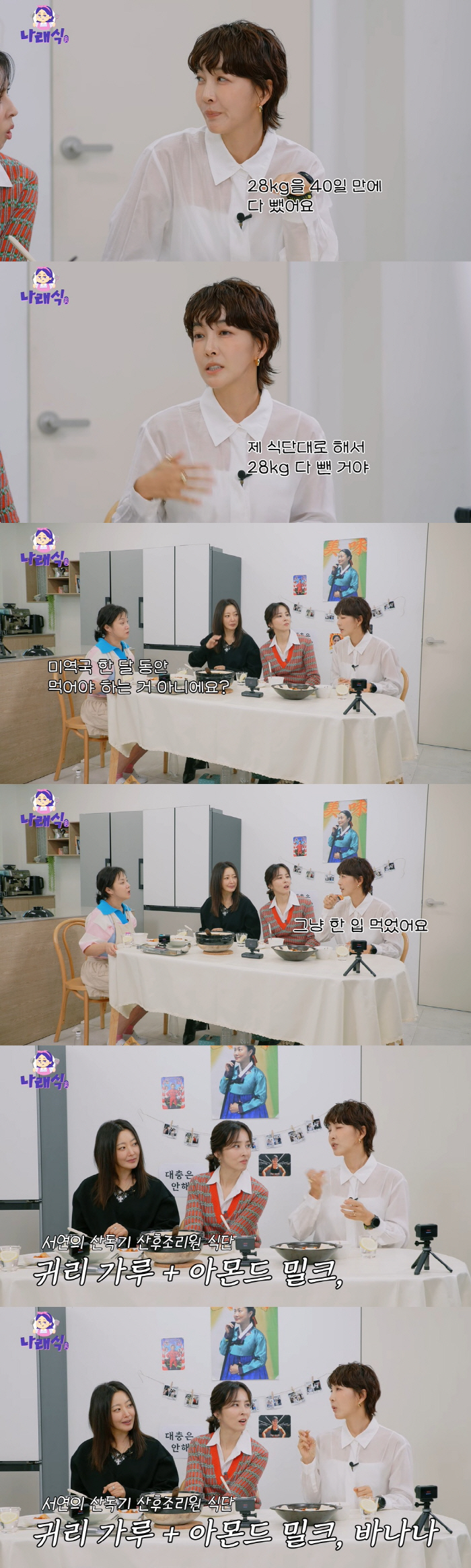 'Losing 28kg in 40 days.' Jin Seo-yeon avoided seaweed soup after giving birth Hang in there with milk and banana