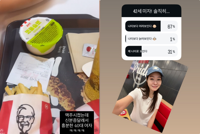 Mija, 42 years old, she's been asked to check her ID I don't believe you're in your 40s